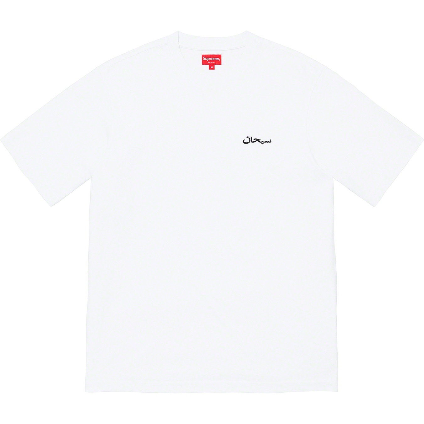 Arabic Logo Washed S/S Tee view 14
